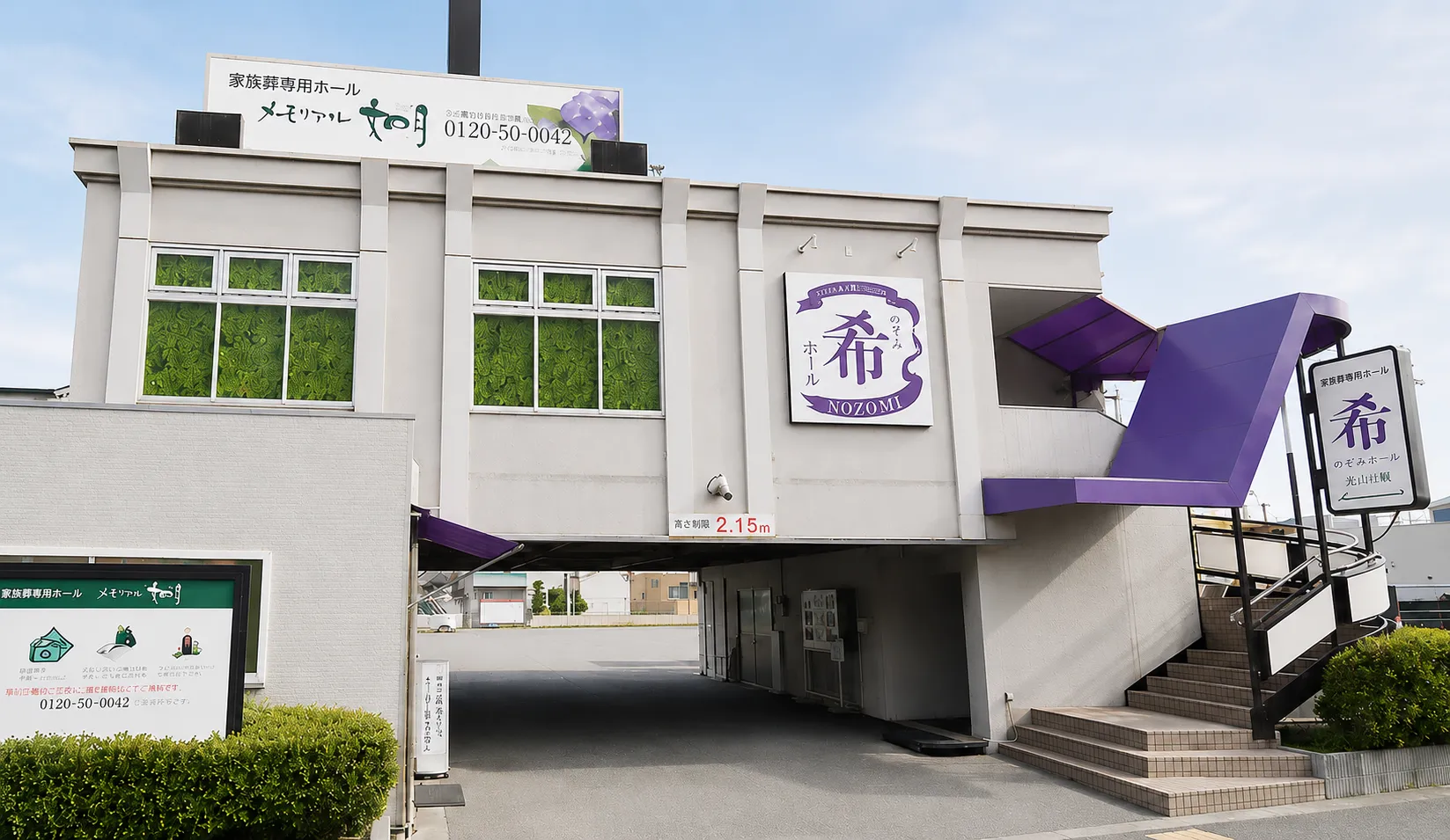 希ホール 外観