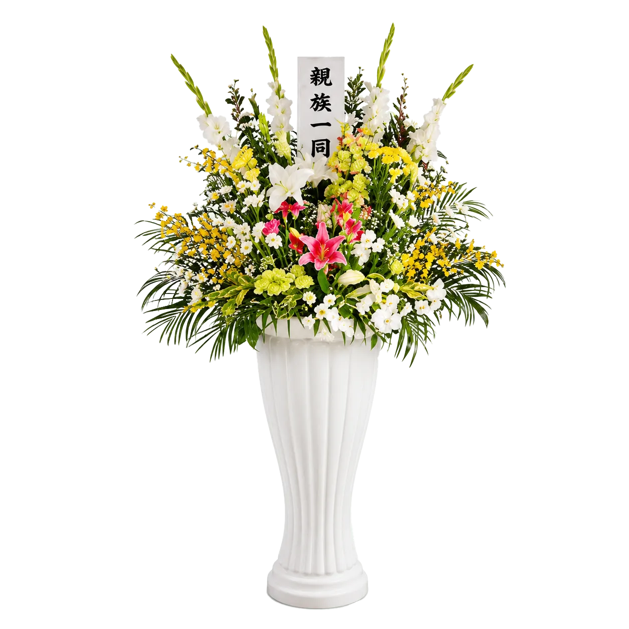供花