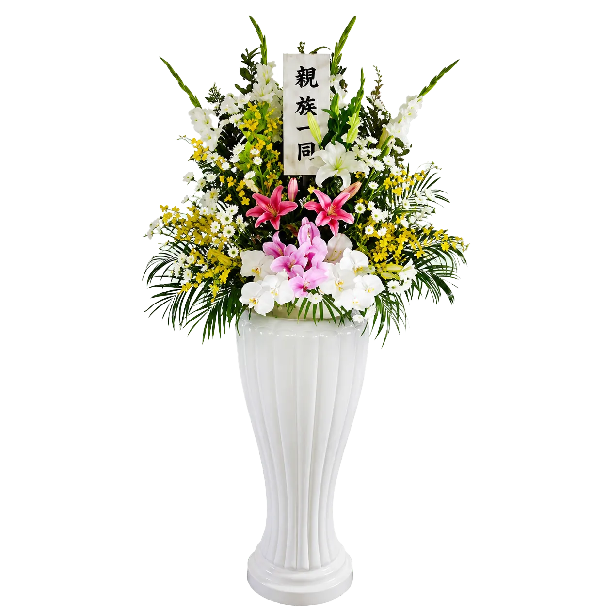 供花